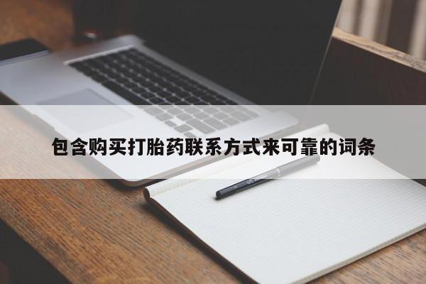昆明私人打胎药新闻 第72页
