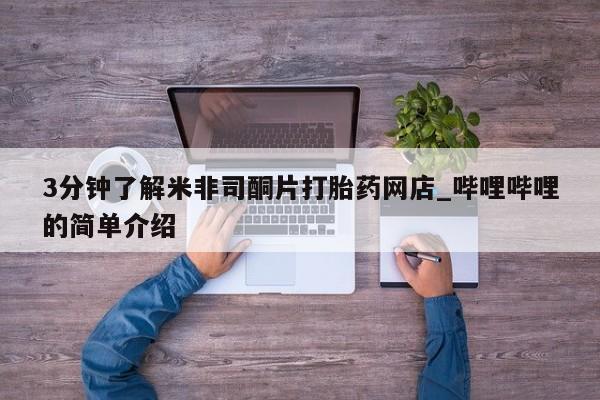 昆明私人打胎药新闻 第146页
